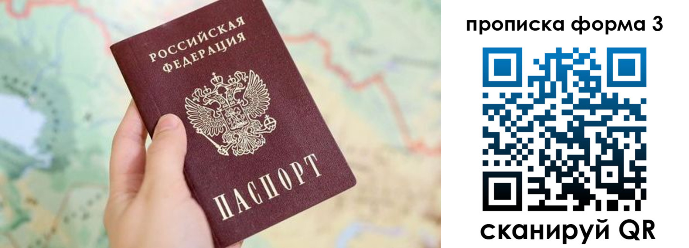 прописка для военкомата в Реже