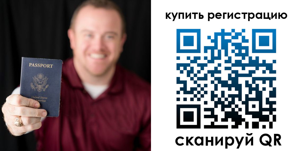 регистрация для школы в Реже